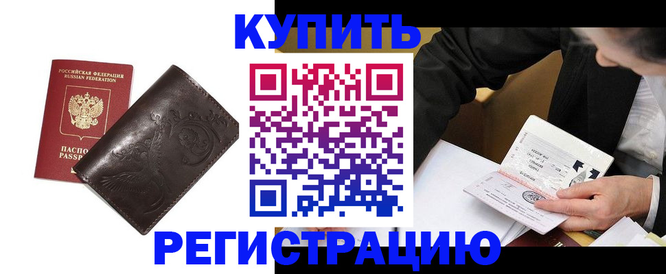 прописка для военкомата в Лабинске