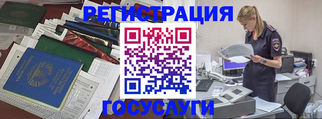 где прописаться в Лабинске